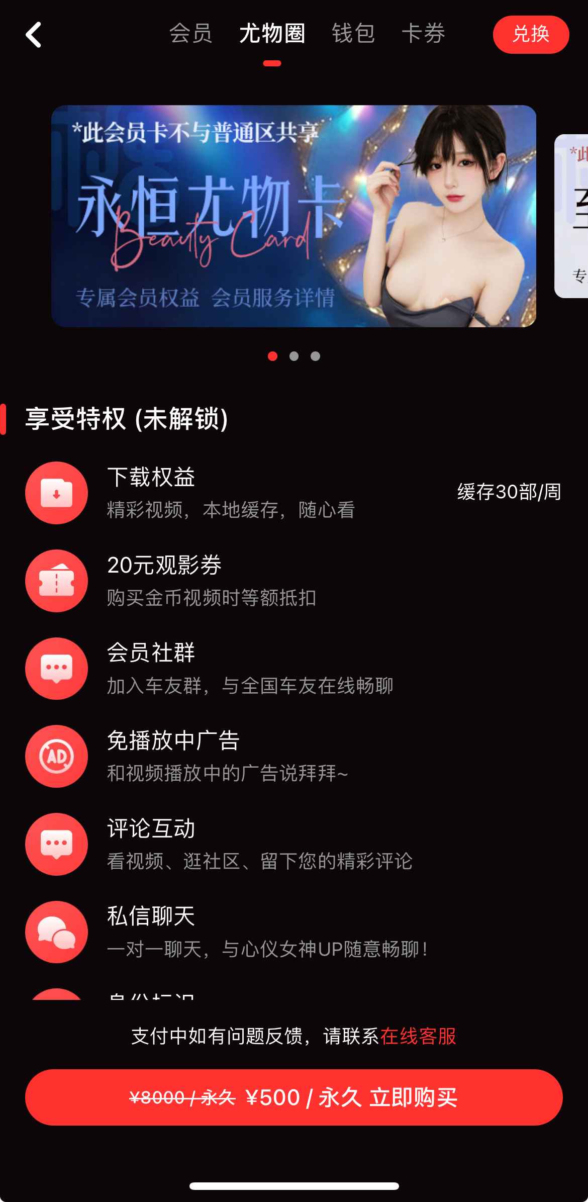 黄果漫剧尤物圈社交功能